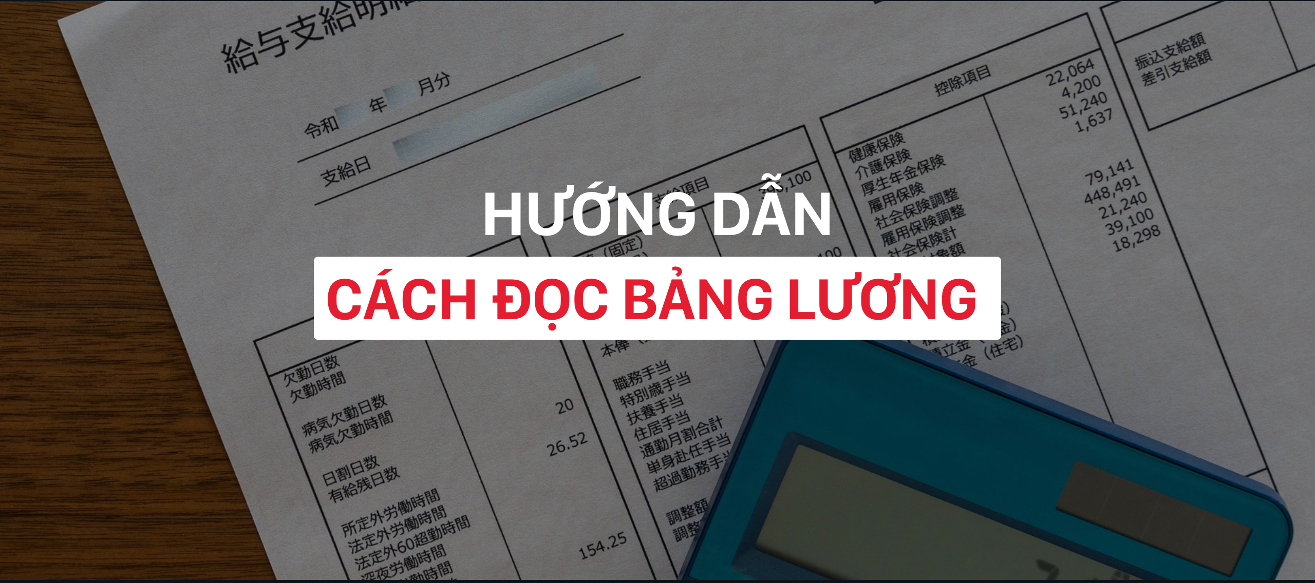 Hướng dẫn cách đọc bảng lương tại Nhật Bản