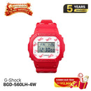 G-Shock မှ တင်ဆက်သည် ချစ်သူများအတွက် စုစည်းမှု BGD-560LH-4W ဘက်ထရီနာရီ