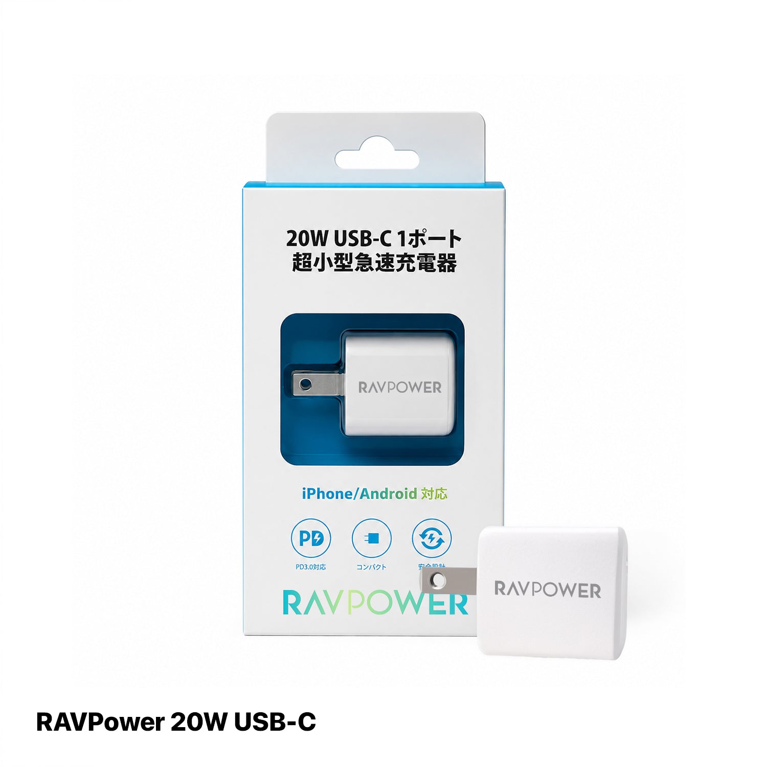 RAVPower 20W USB-C အမြန်အားသွင်းကိရိယာ 