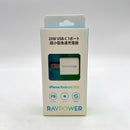 RAVPower 20W USB-C အမြန်အားသွင်းကိရိယာ 